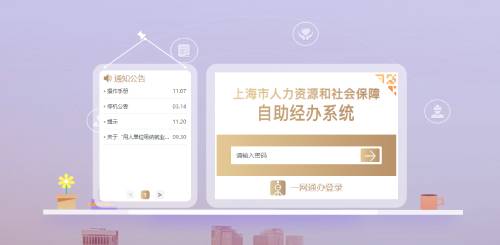 自助经办系统.jpg